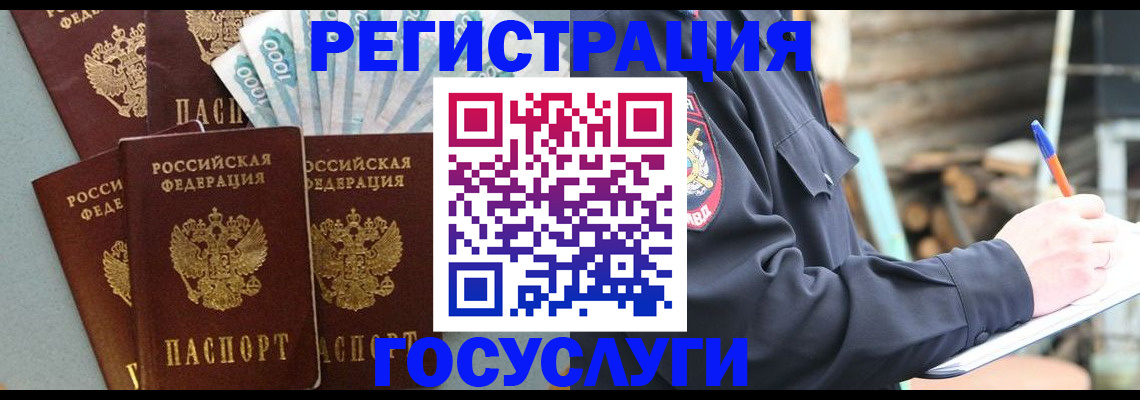 временная прописка в Майском