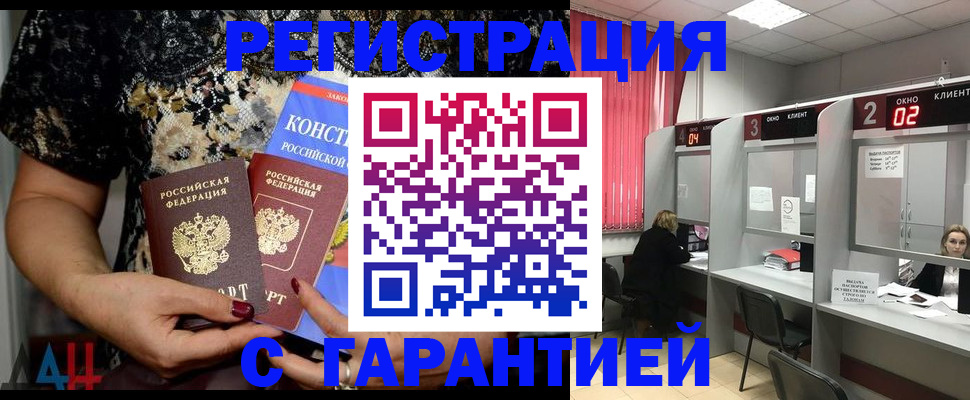 где прописаться в Майском