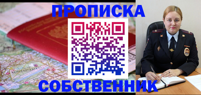 временная регистрация гарантия в Майском