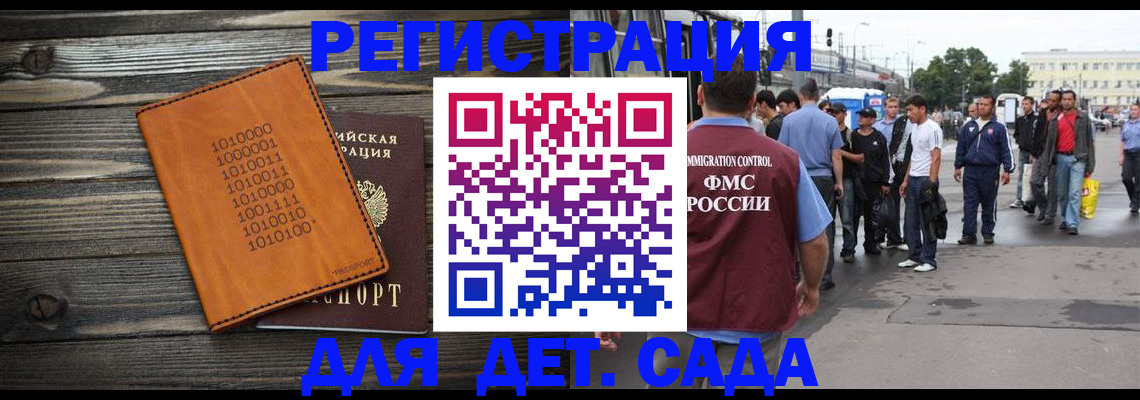 где прописаться в Майском