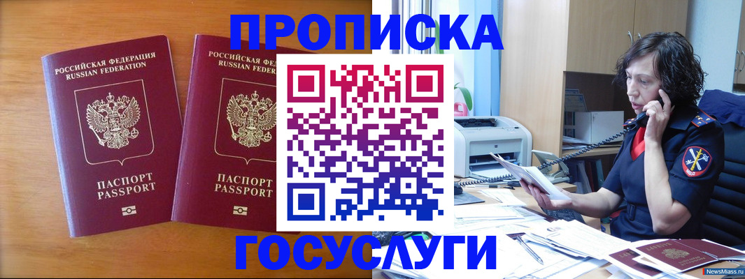 временная регистрация госуслуги в Майском