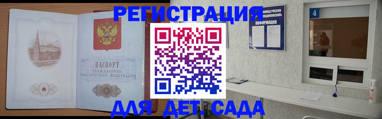 прописка в квартире в Майском