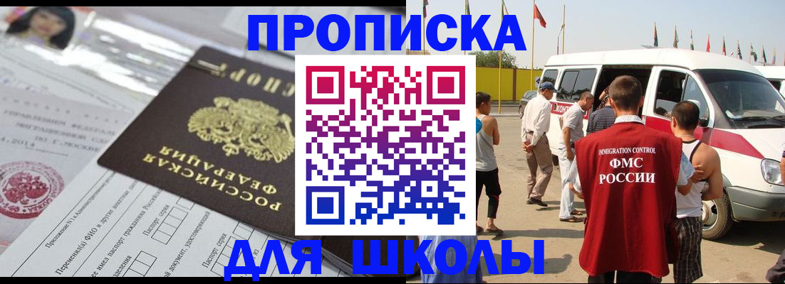 прописка поиск в Майском