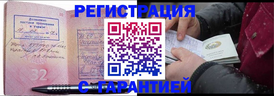 прописка от собственника в Майском